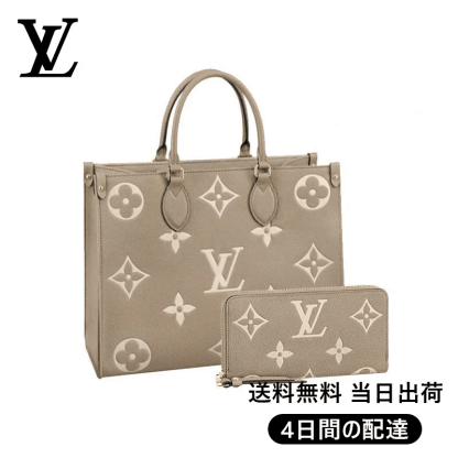 【Louis Vuitton】ジッピー・ウォレット 長財布 2点セット お得 Ref:M45494+M69794